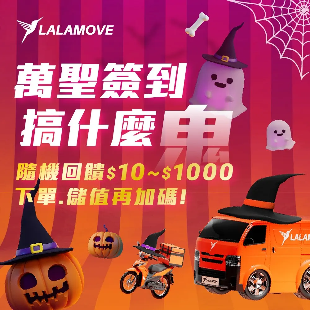 Lalamove Social Media Post 6