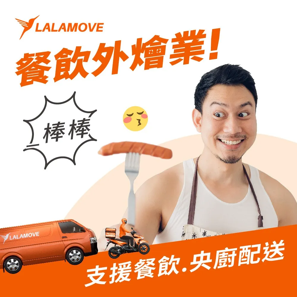 Lalamove Digital Ads Assets 12