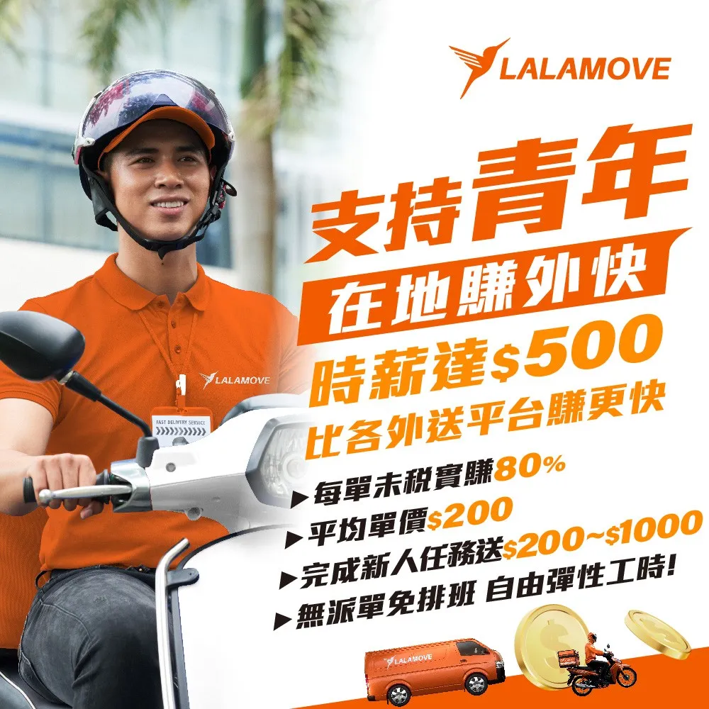 Lalamove Digital Ads Assets 7