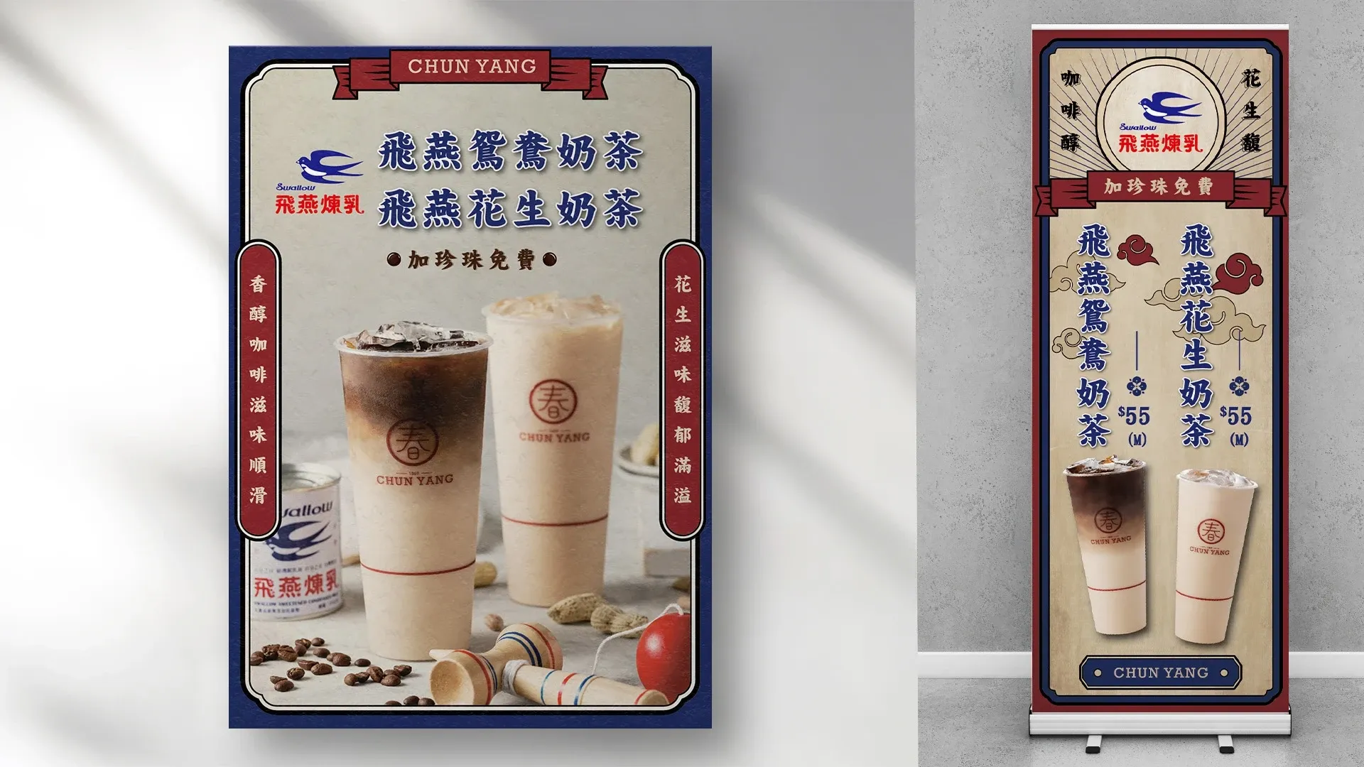 CHUN YANG Tea Campaign 3