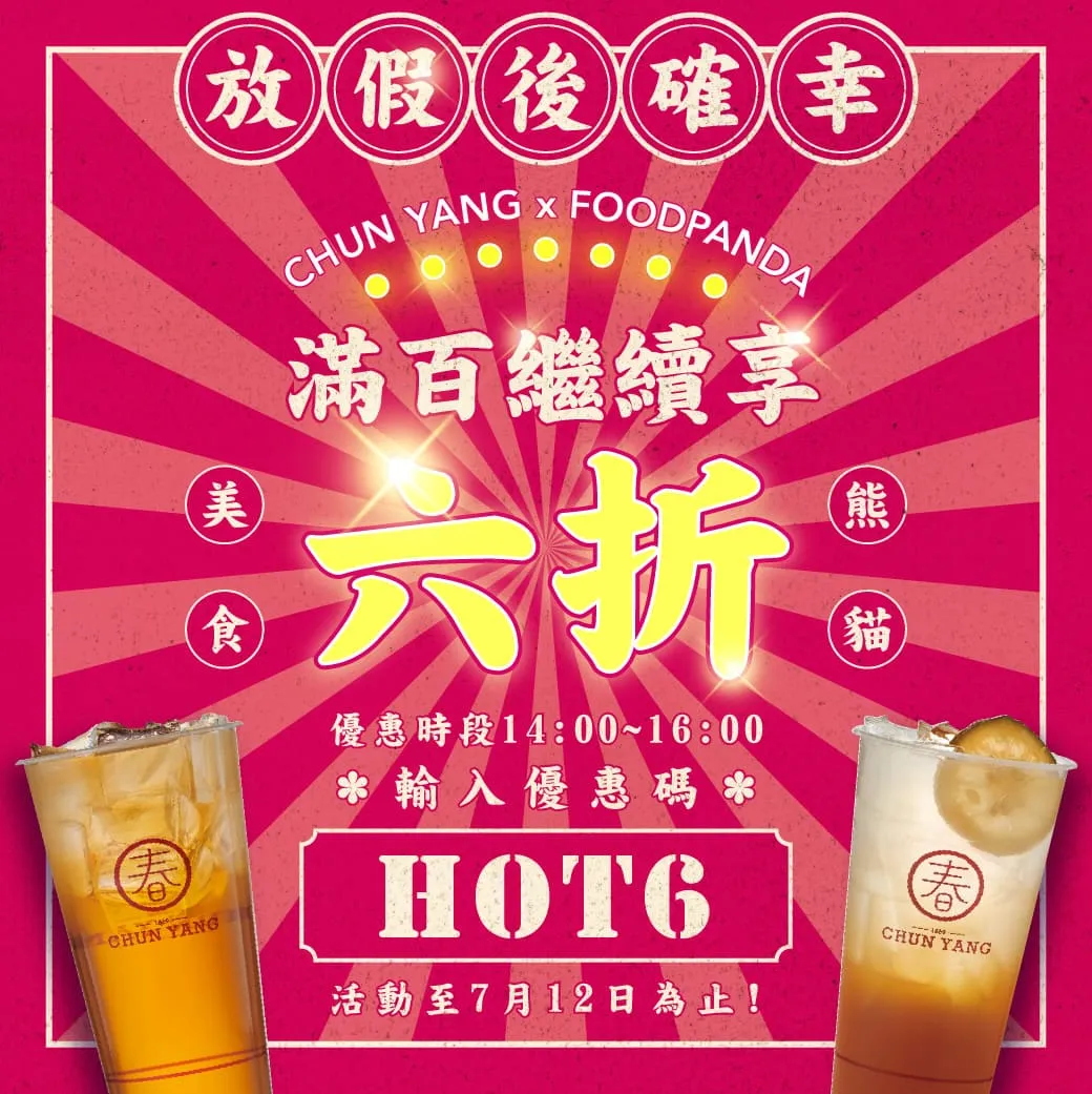 CHUN YANG Tea Social Media Post 24