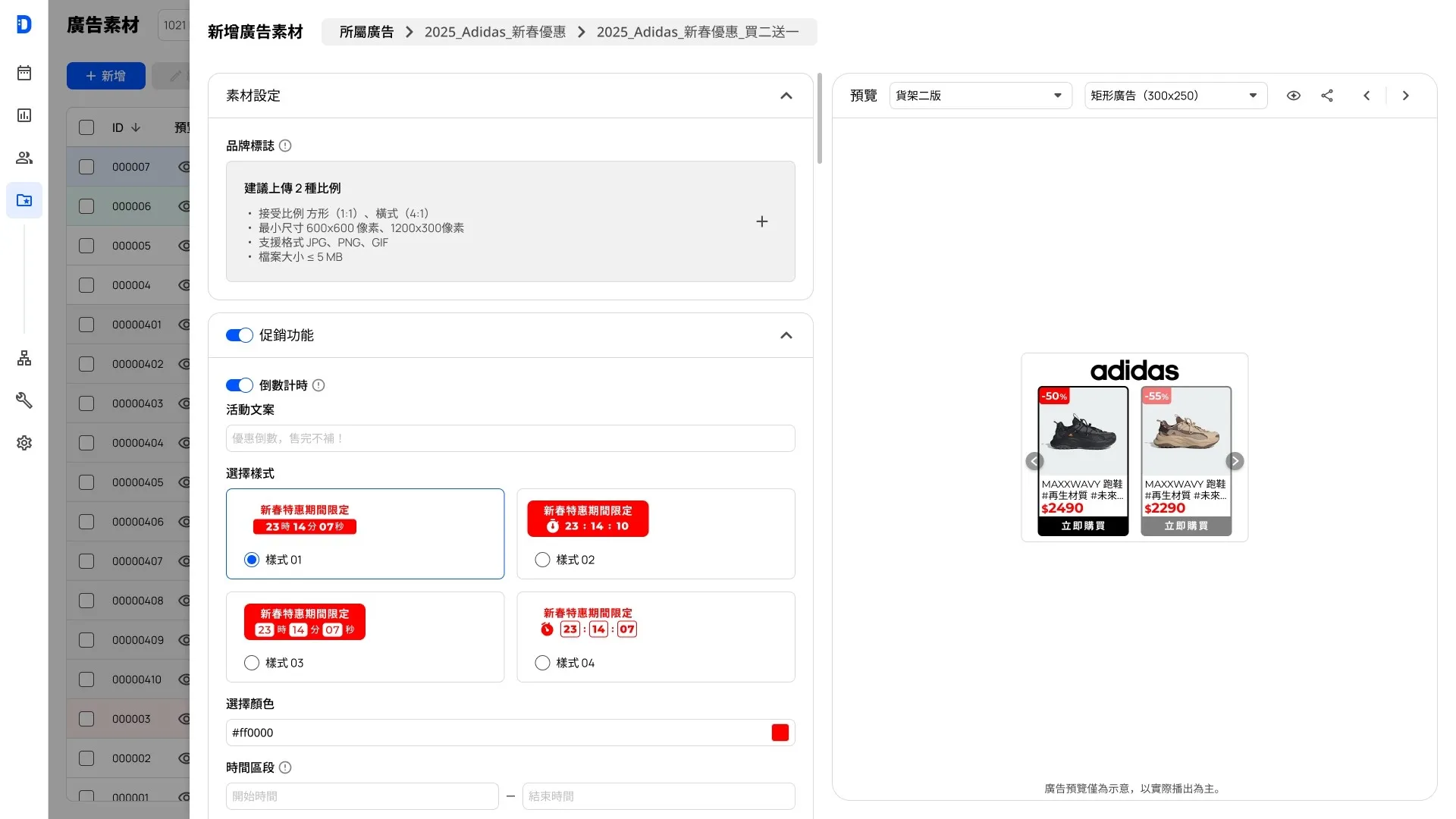 DSP Ad Assets 4