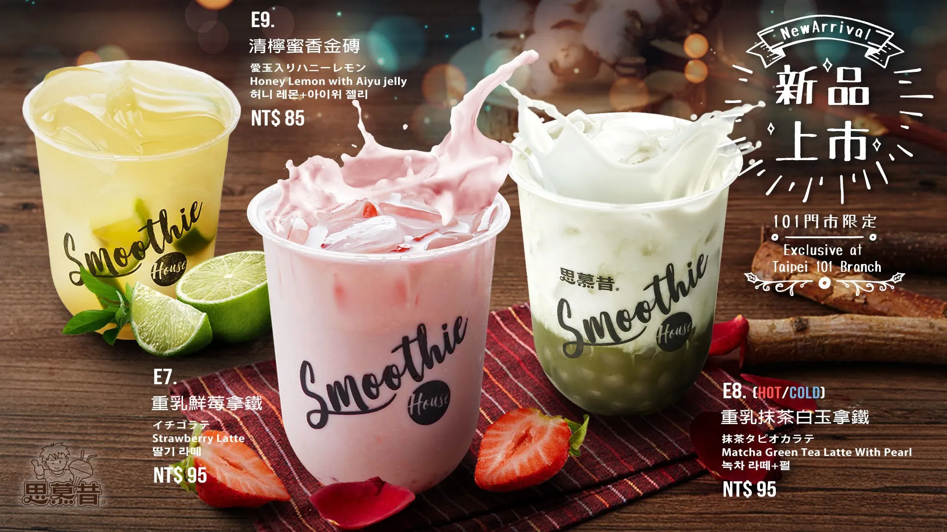 Smoothie House Season Campaign 3