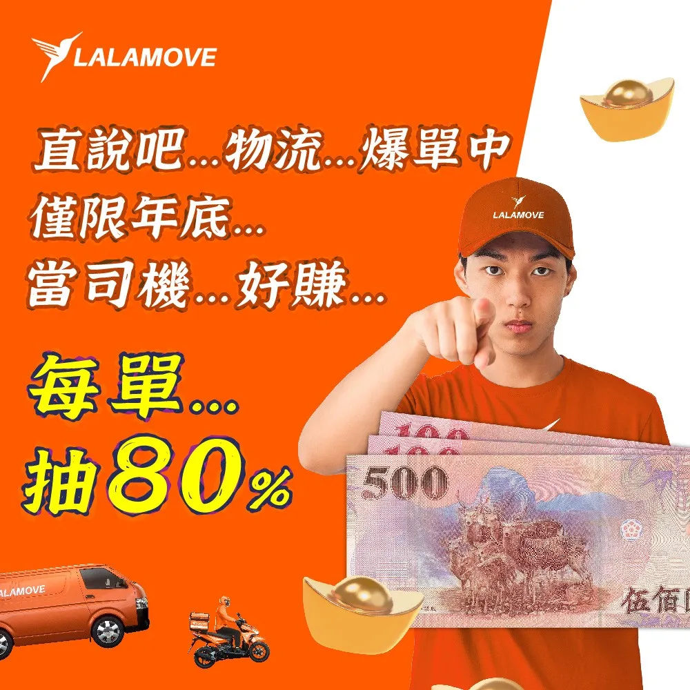 Lalamove Digital Ads Assets 5