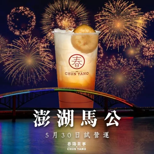 CHUN YANG Tea Social Media Post 13