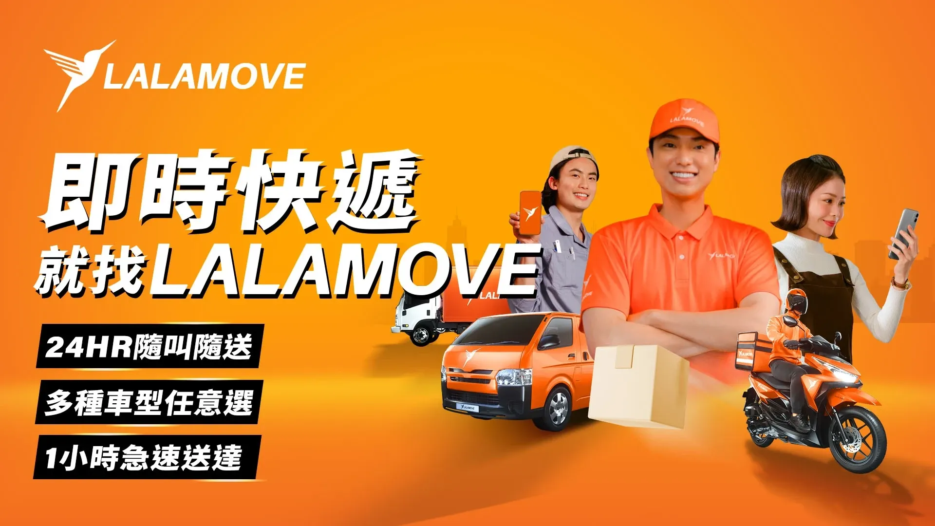 Lalamove Quarterly Campaign 8