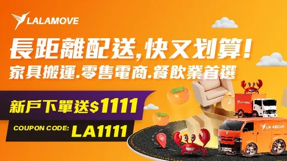 Lalamove Monthly Campaign 11