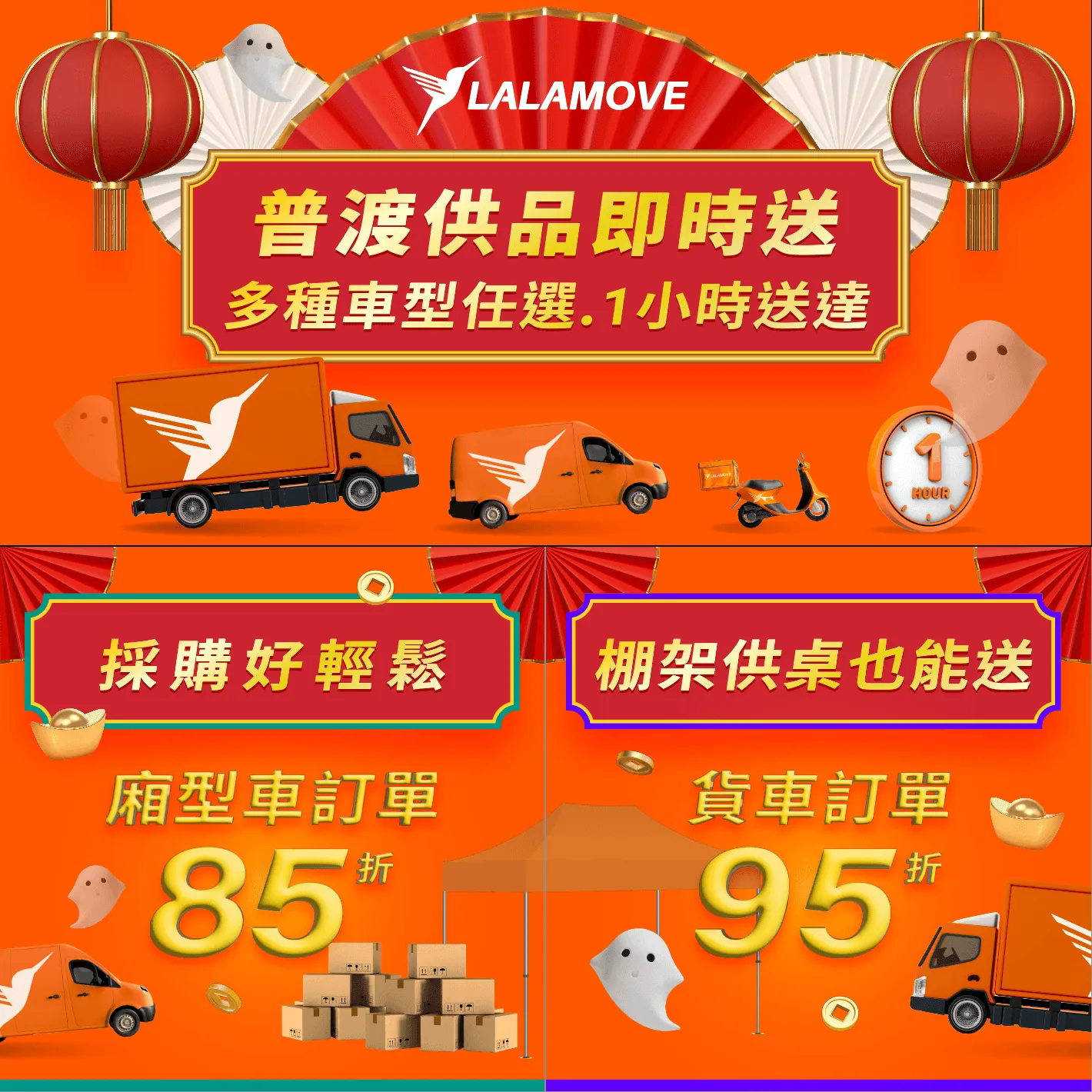 Lalamove Social Media Post 8
