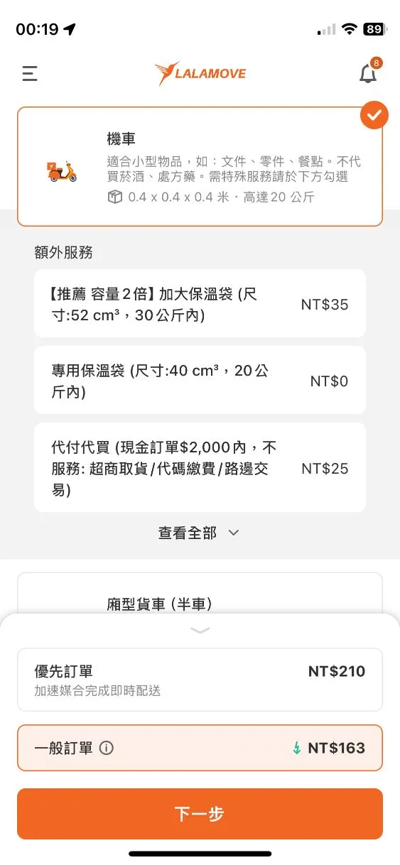 Delivery Process Before 1