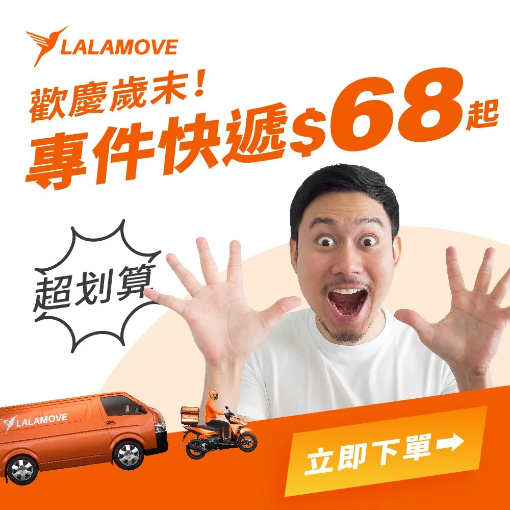 Lalamove Digital Ads Assets 16