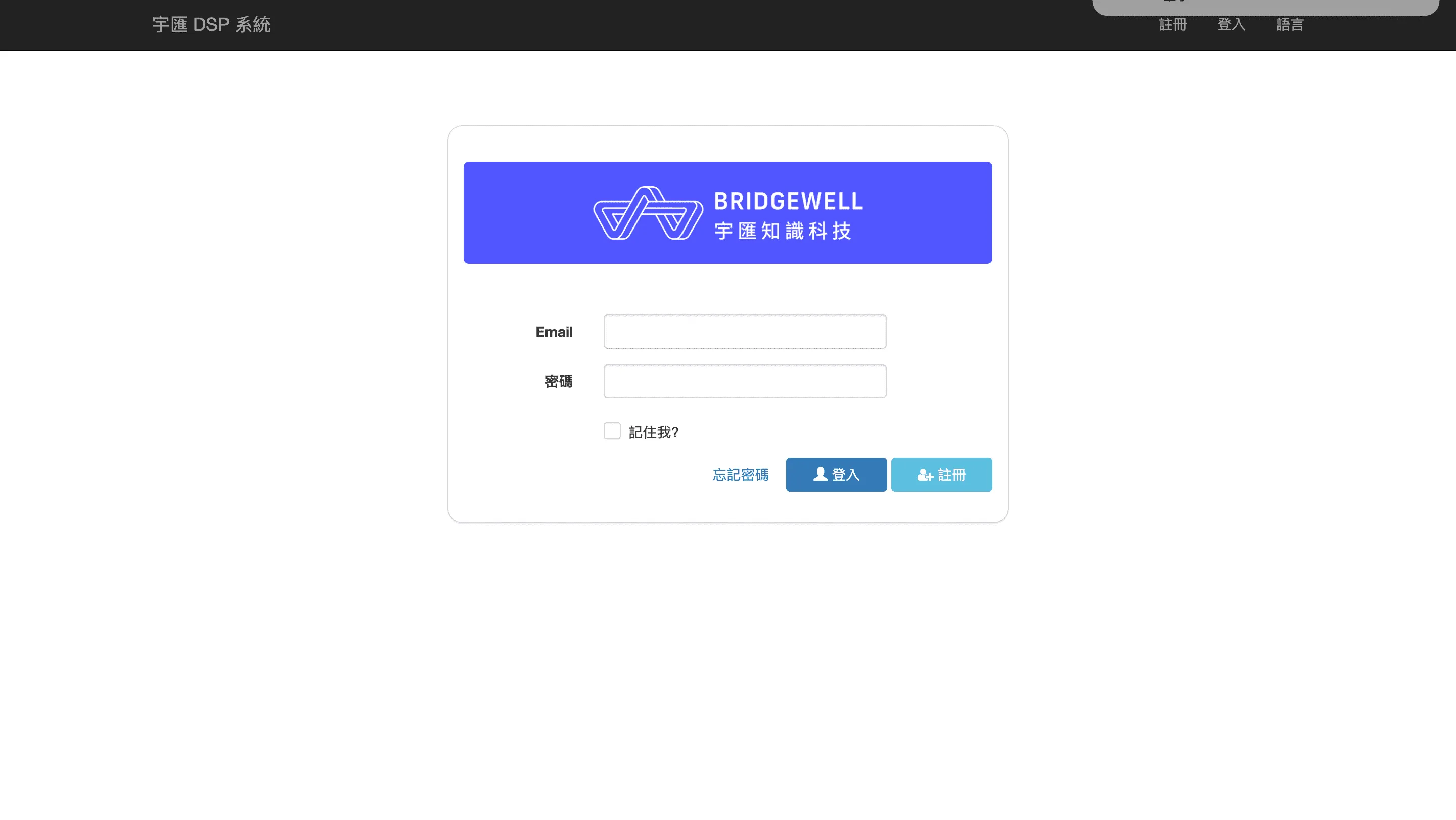 DSP Landing Page 2