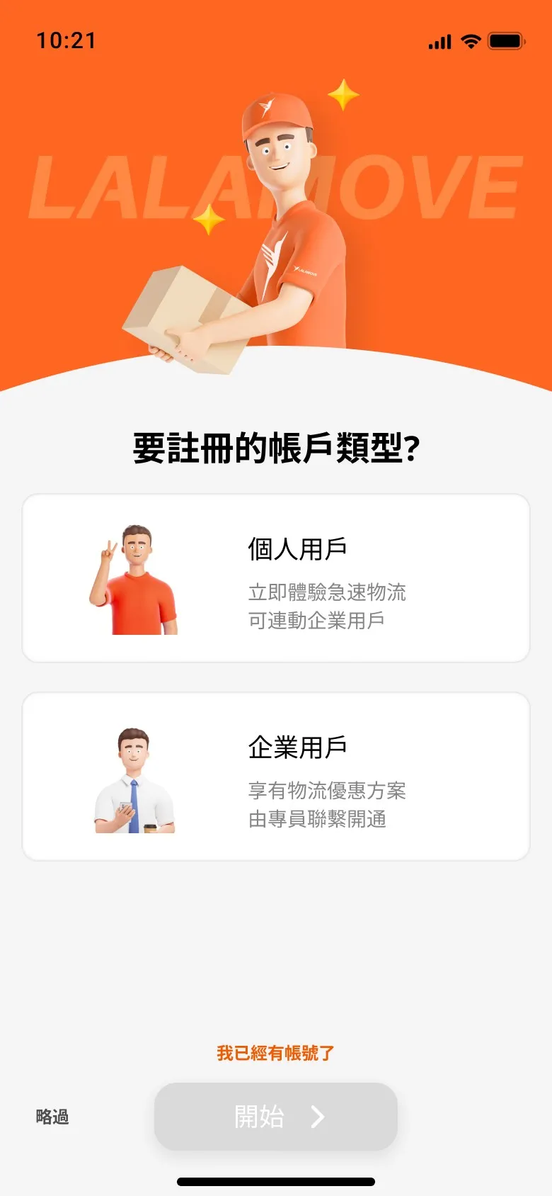 Login Register After 1