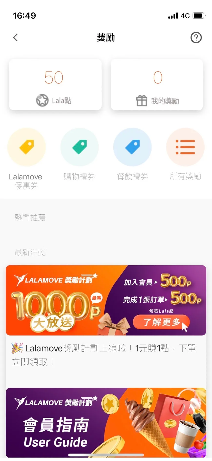 Rewards Before 1
