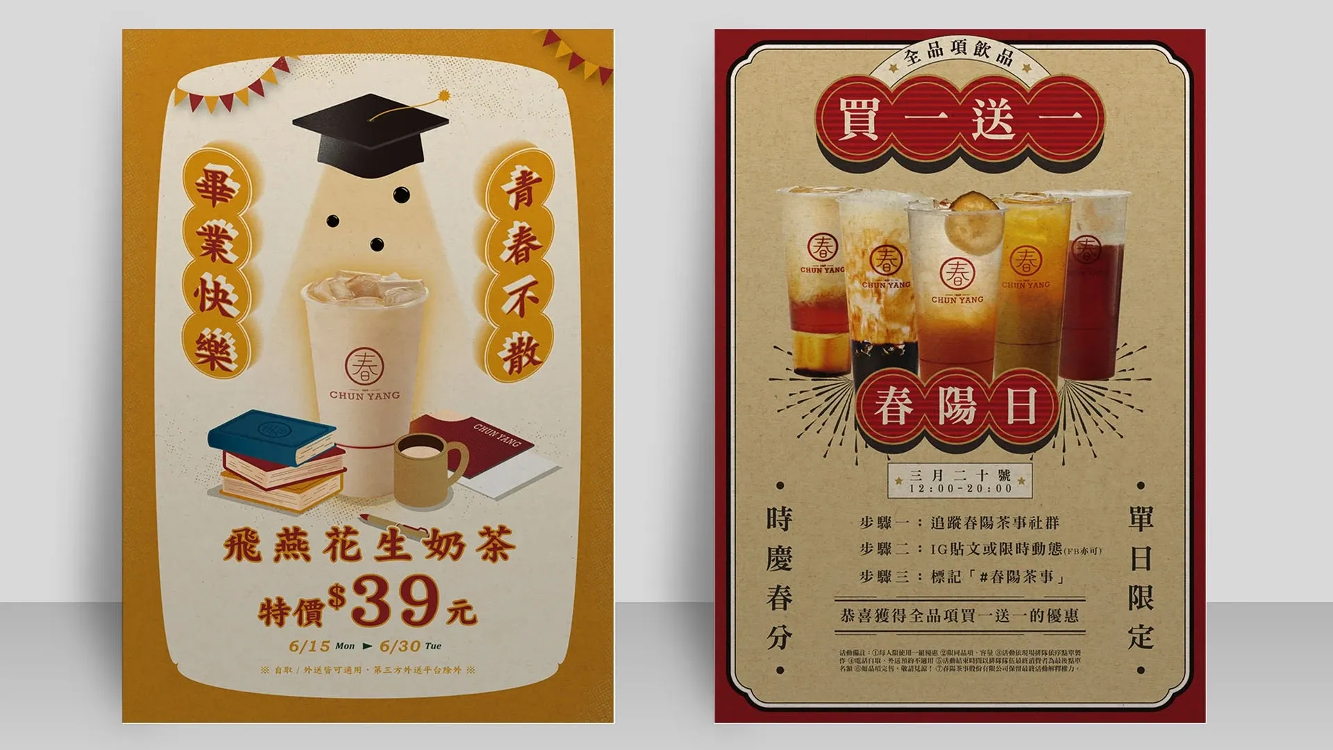 CHUN YANG Tea Campaign 4