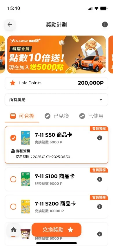 Rewards After 1