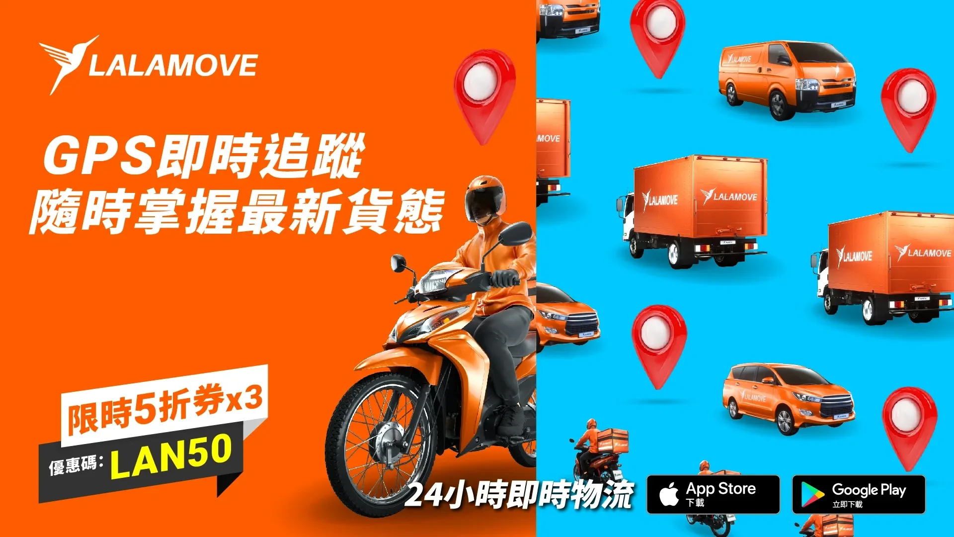 Lalamove Quarterly Campaign 4
