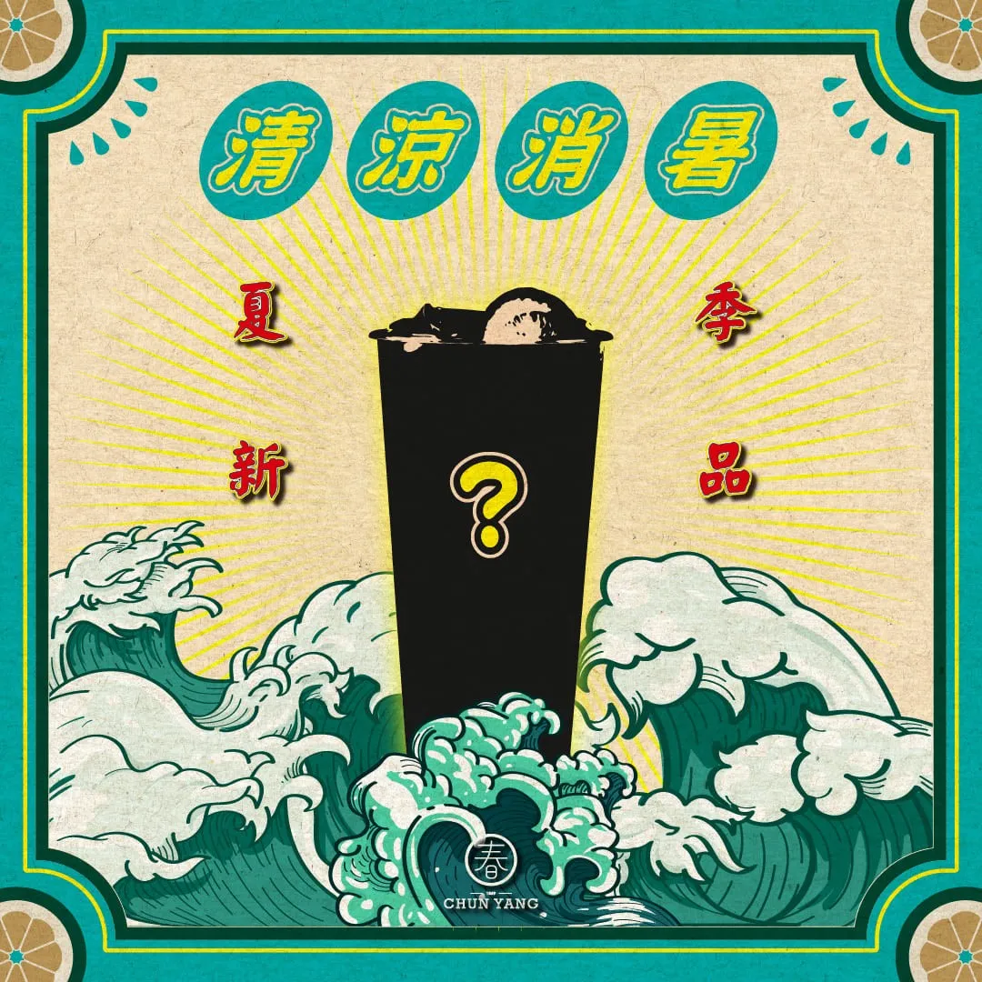 CHUN YANG Tea Social Media Post 9