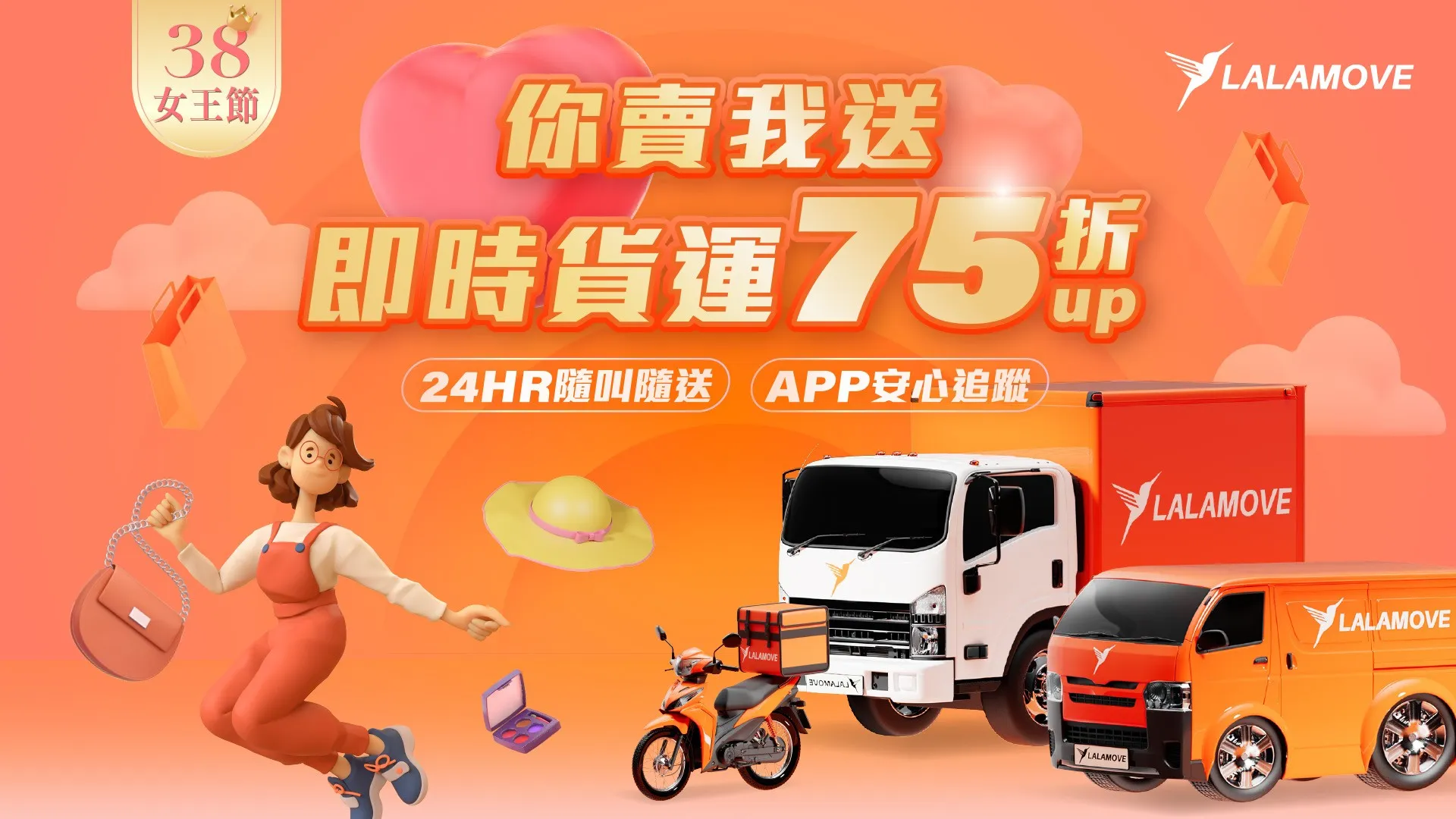 Lalamove Monthly Campaign 4