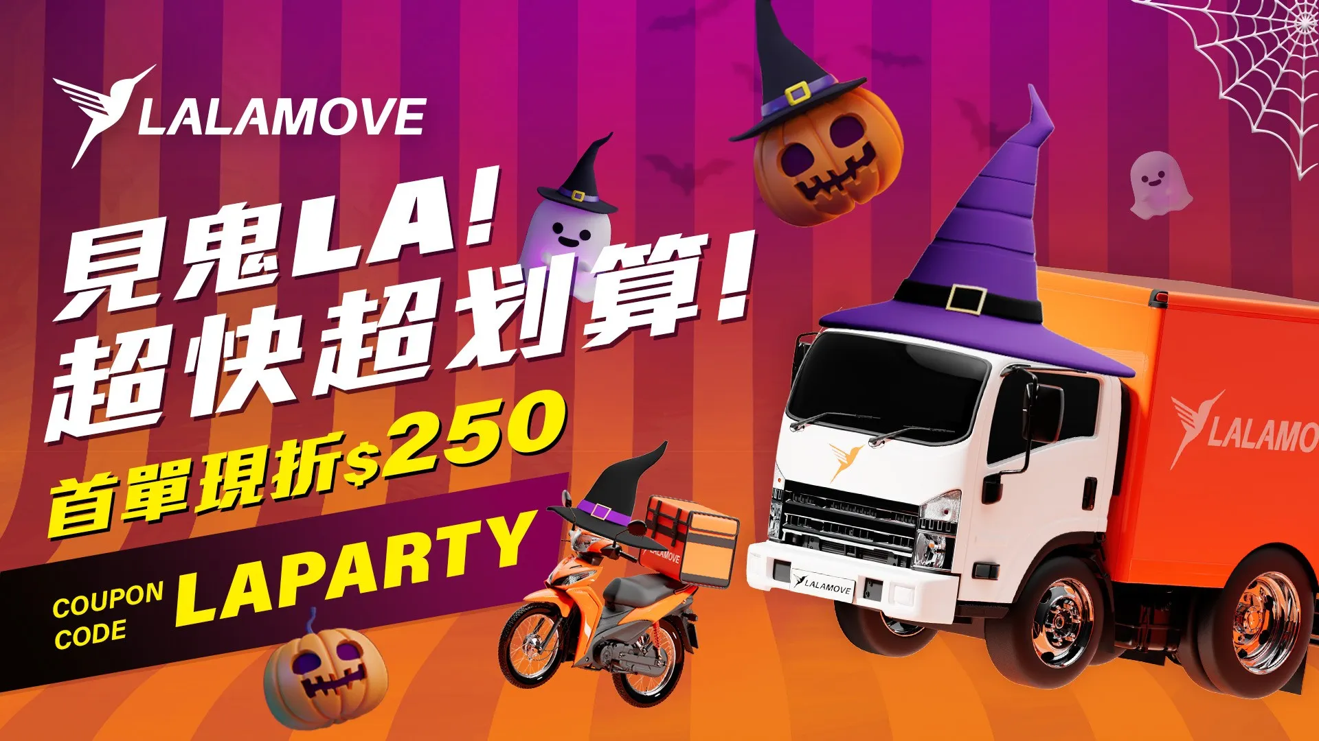 Lalamove Monthly Campaign 10