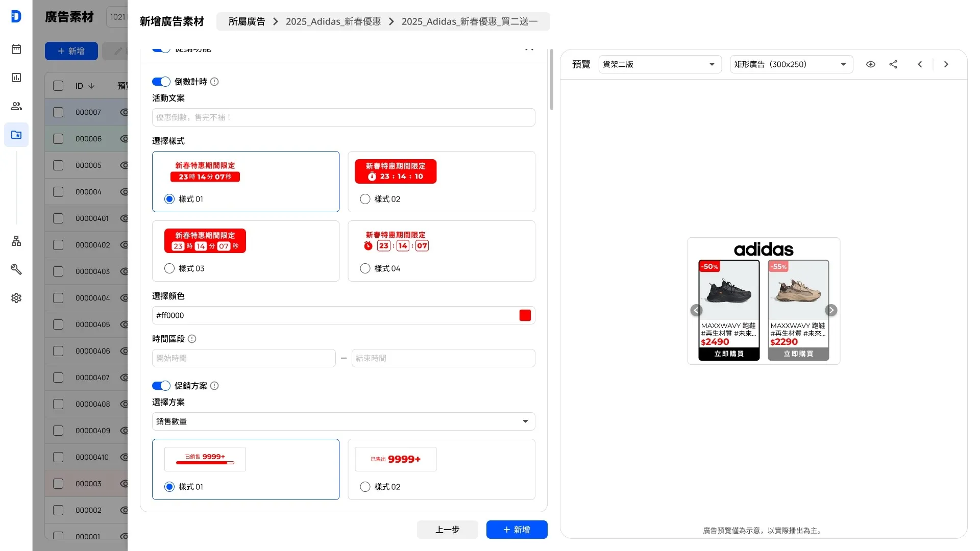 DSP Ad Assets 5