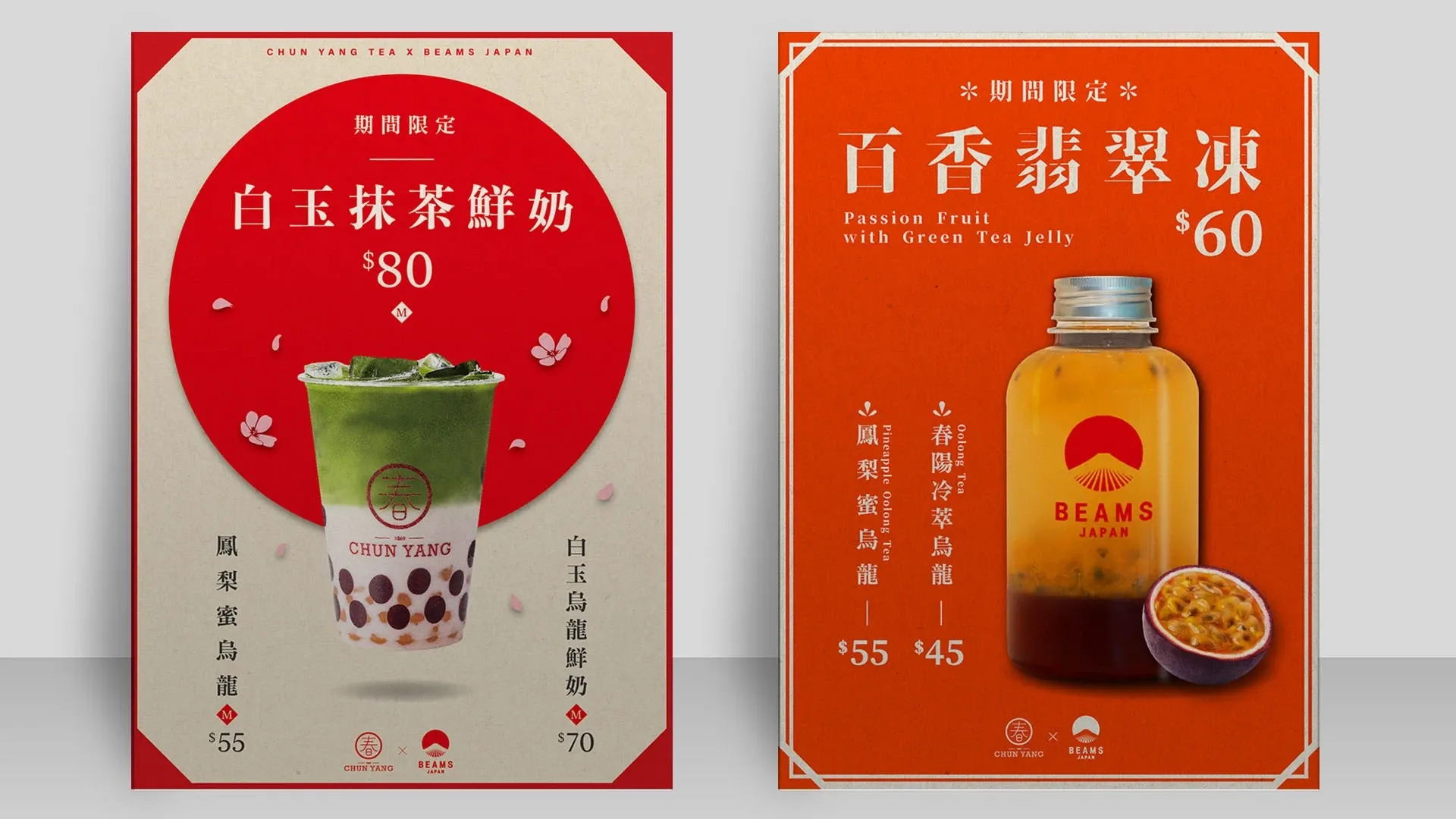 CHUN YANG Tea Campaign 2