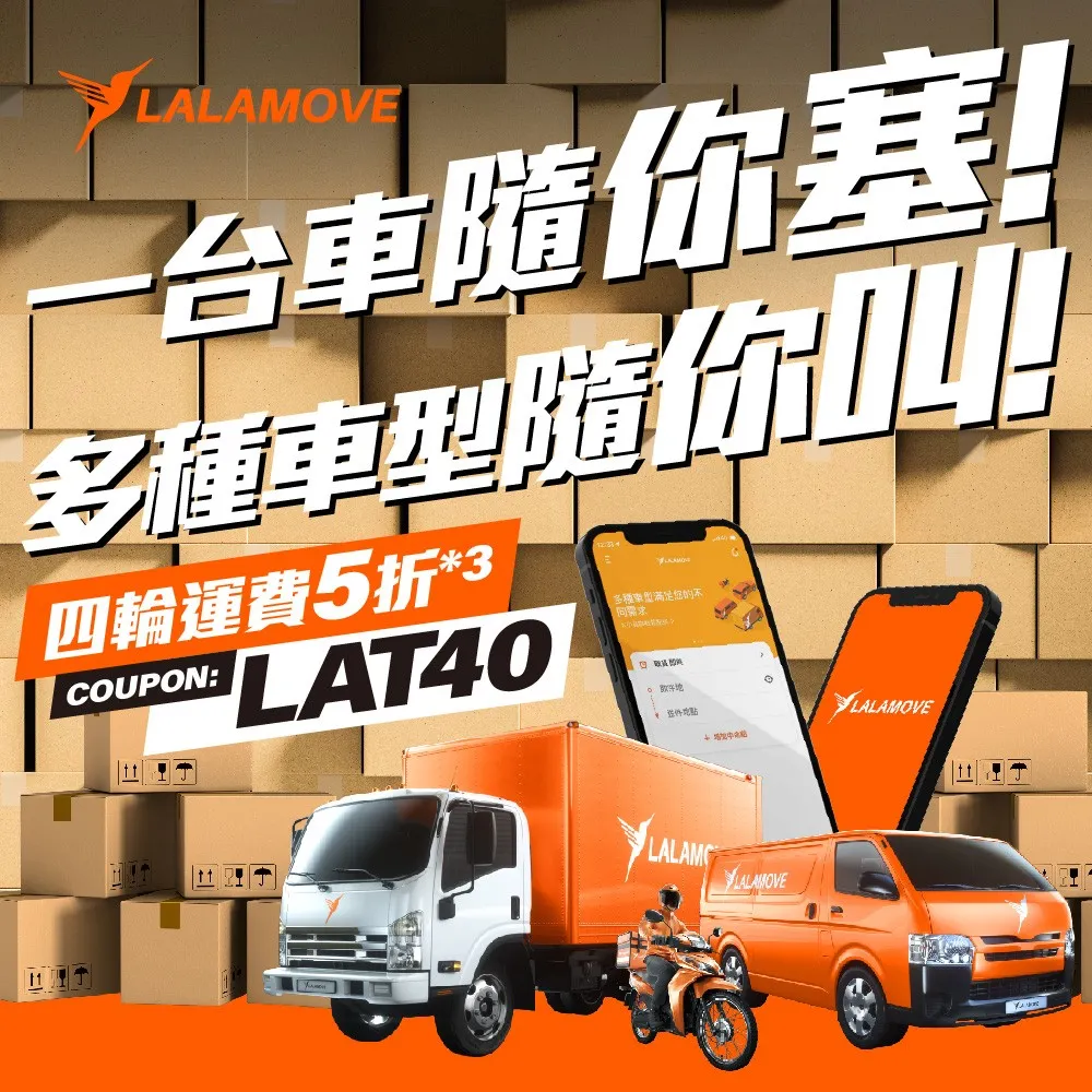 Lalamove Digital Ads Assets 10