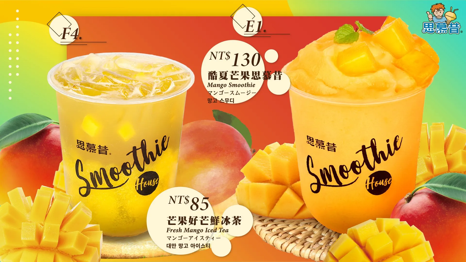 Smoothie House Season Campaign 6