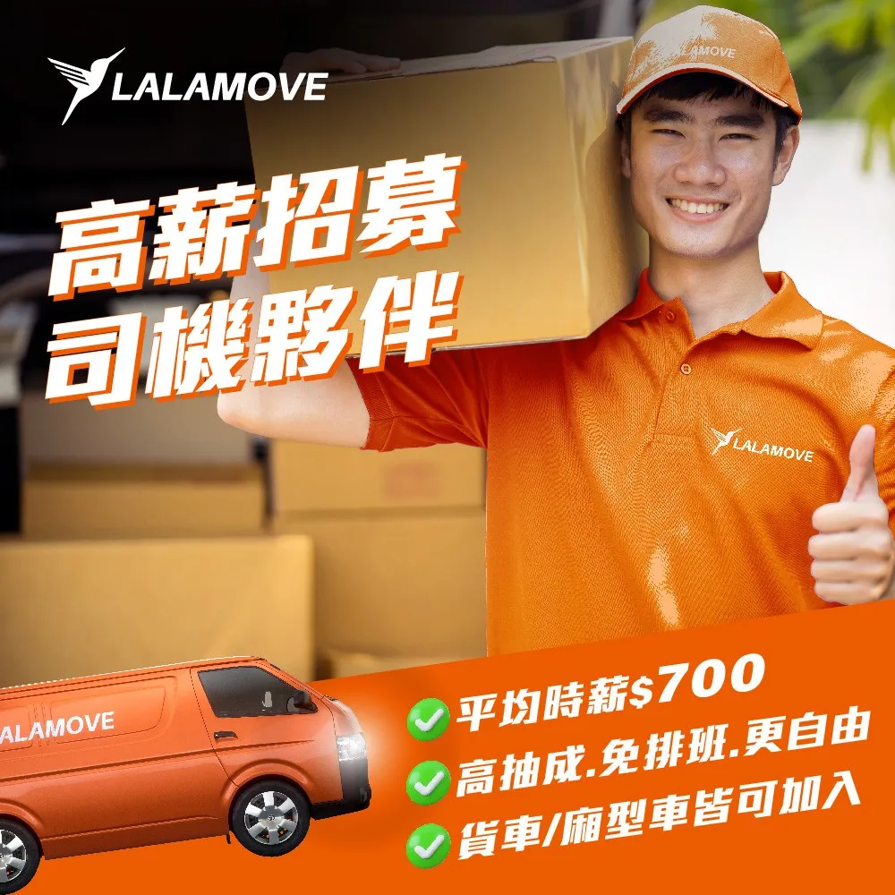 Lalamove Digital Ads Assets 6