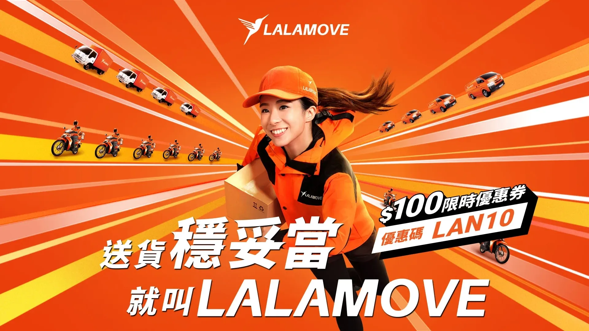 Lalamove Quarterly Campaign 3