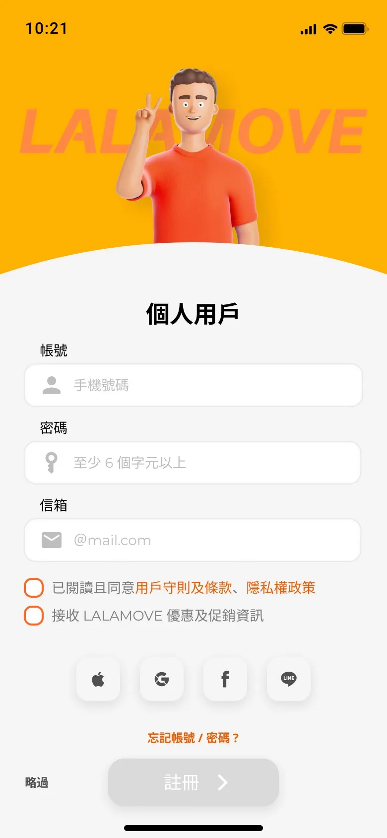 Login Register After 2