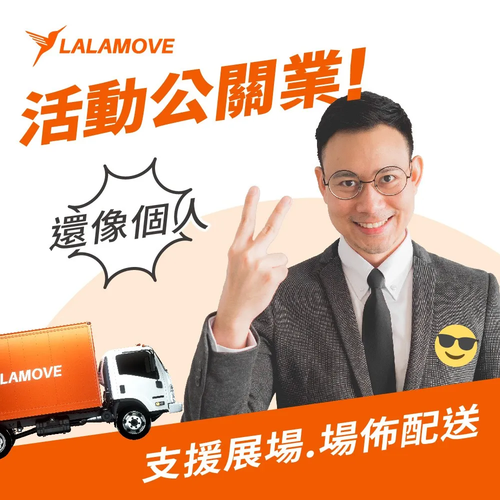 Lalamove Digital Ads Assets 14