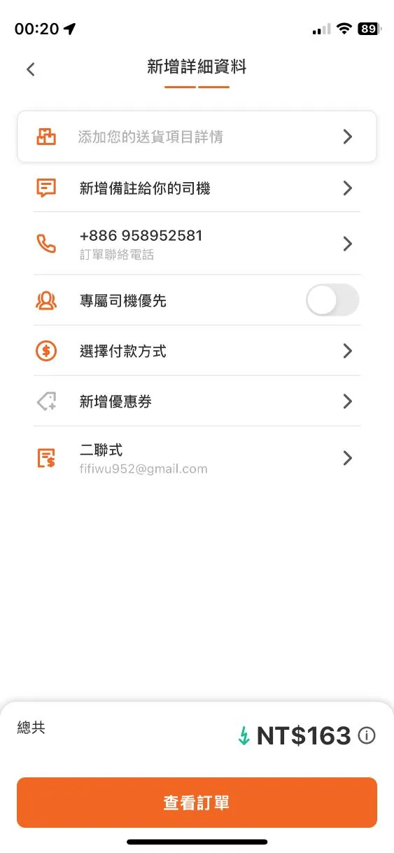 Delivery Process Before 2