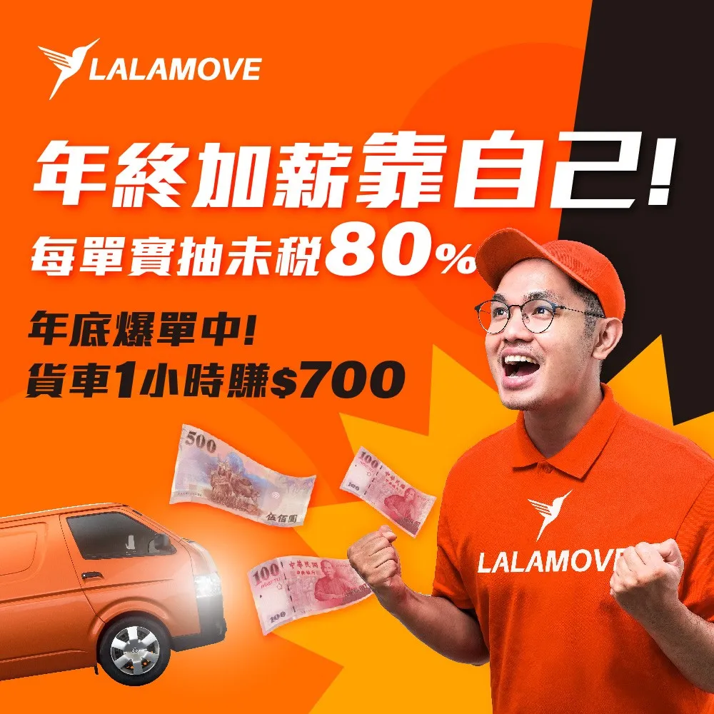 Lalamove Digital Ads Assets 4