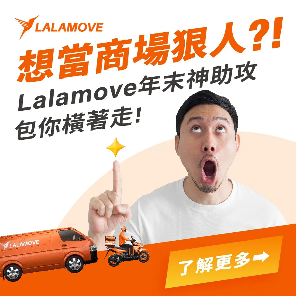 Lalamove Digital Ads Assets 11
