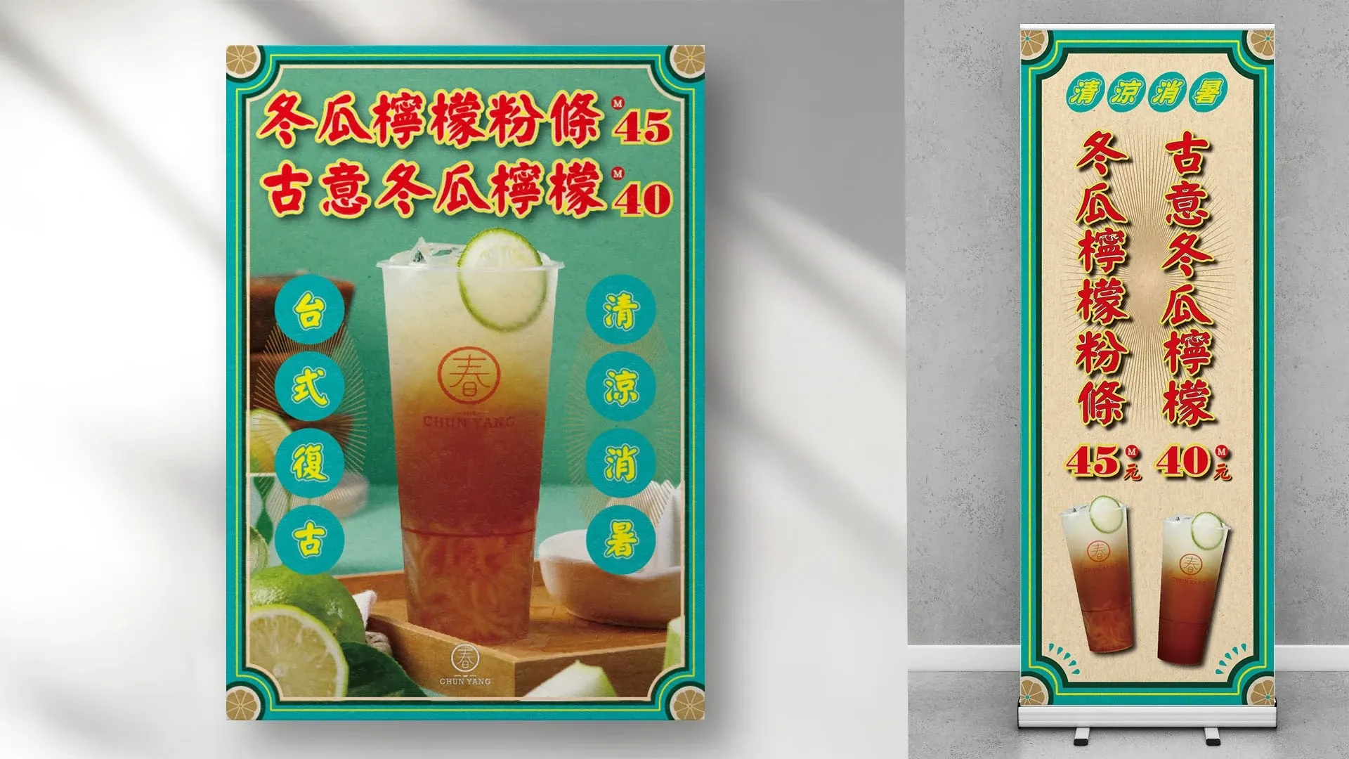 CHUN YANG Tea Campaign 1