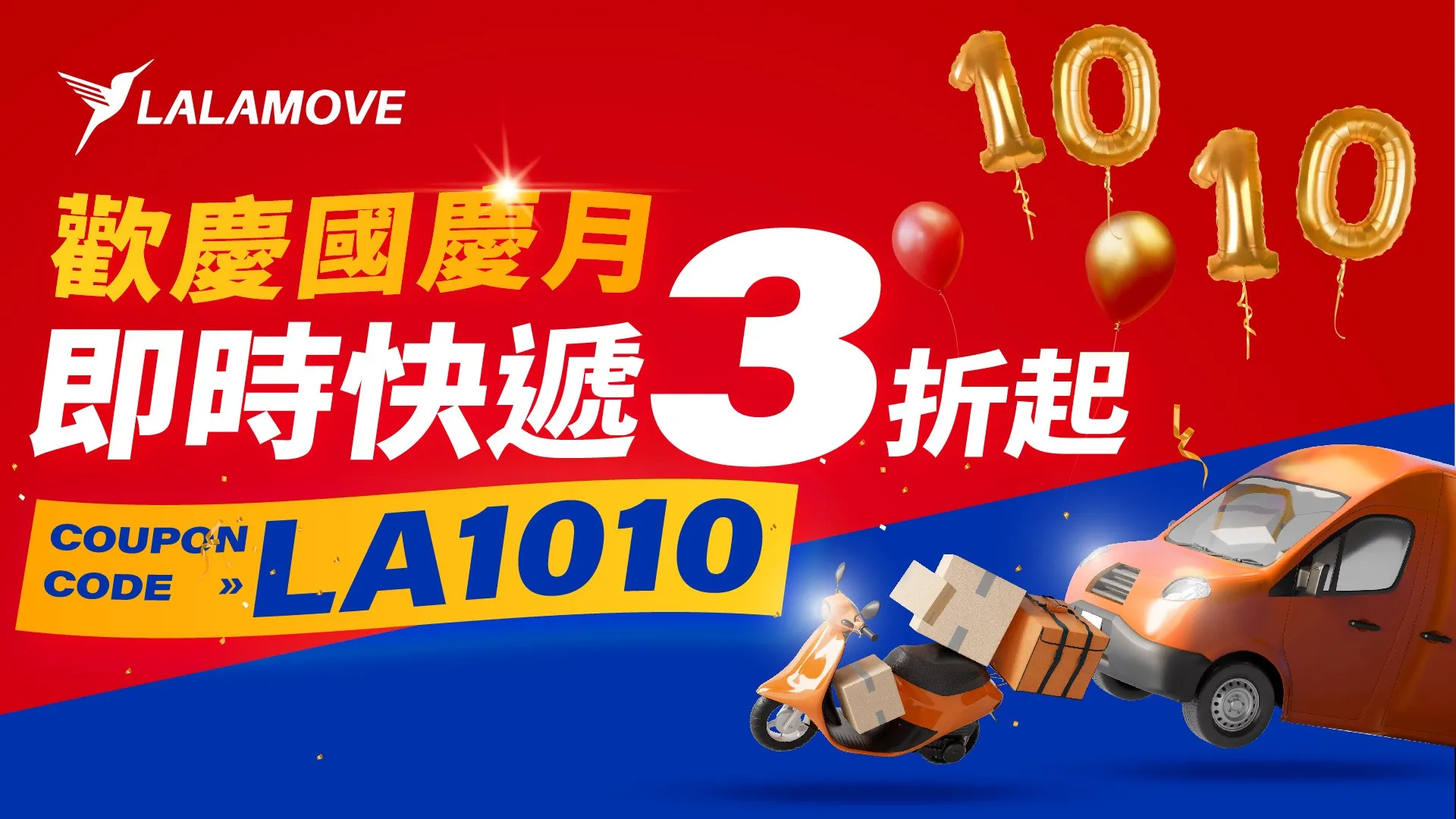 Lalamove Monthly Campaign 9