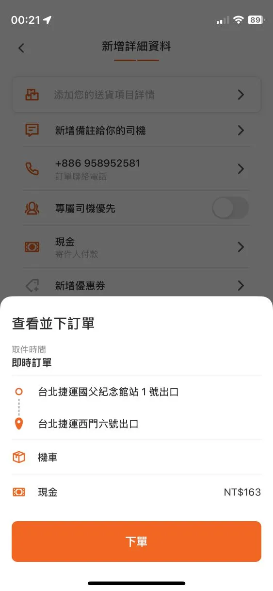 Delivery Process Before 3
