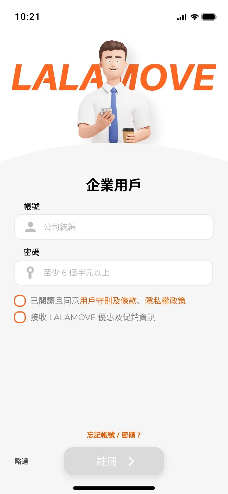 Login Register After 3