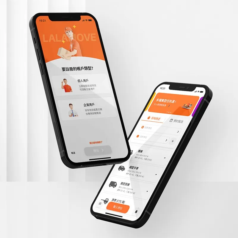 Lalamove App Redesign 封面