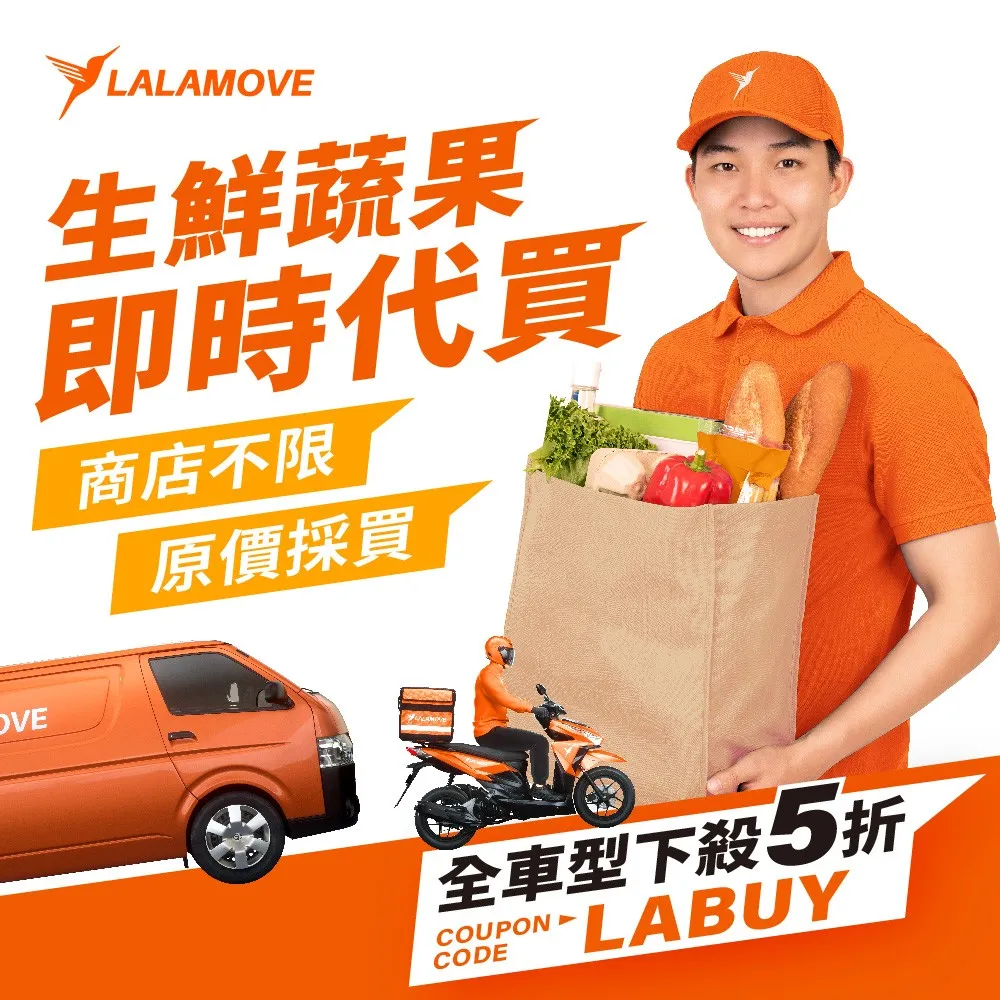 Lalamove Digital Ads Assets 19