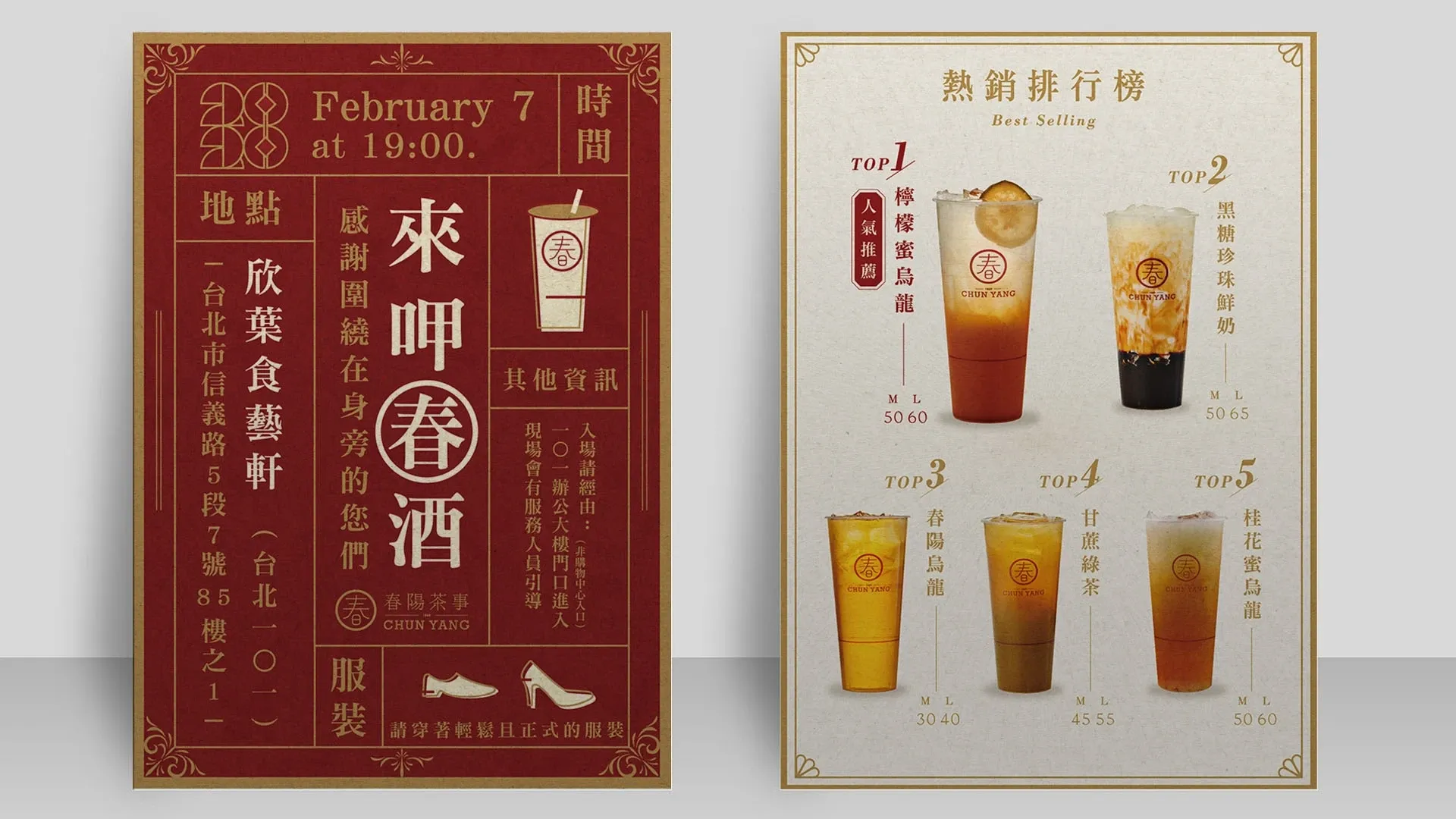 CHUN YANG Tea Campaign 6