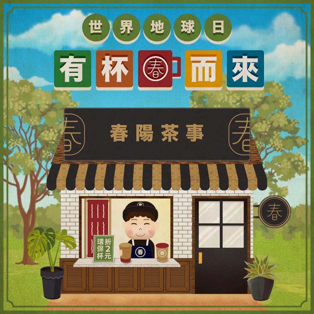 CHUN YANG Tea Social Media Post 4