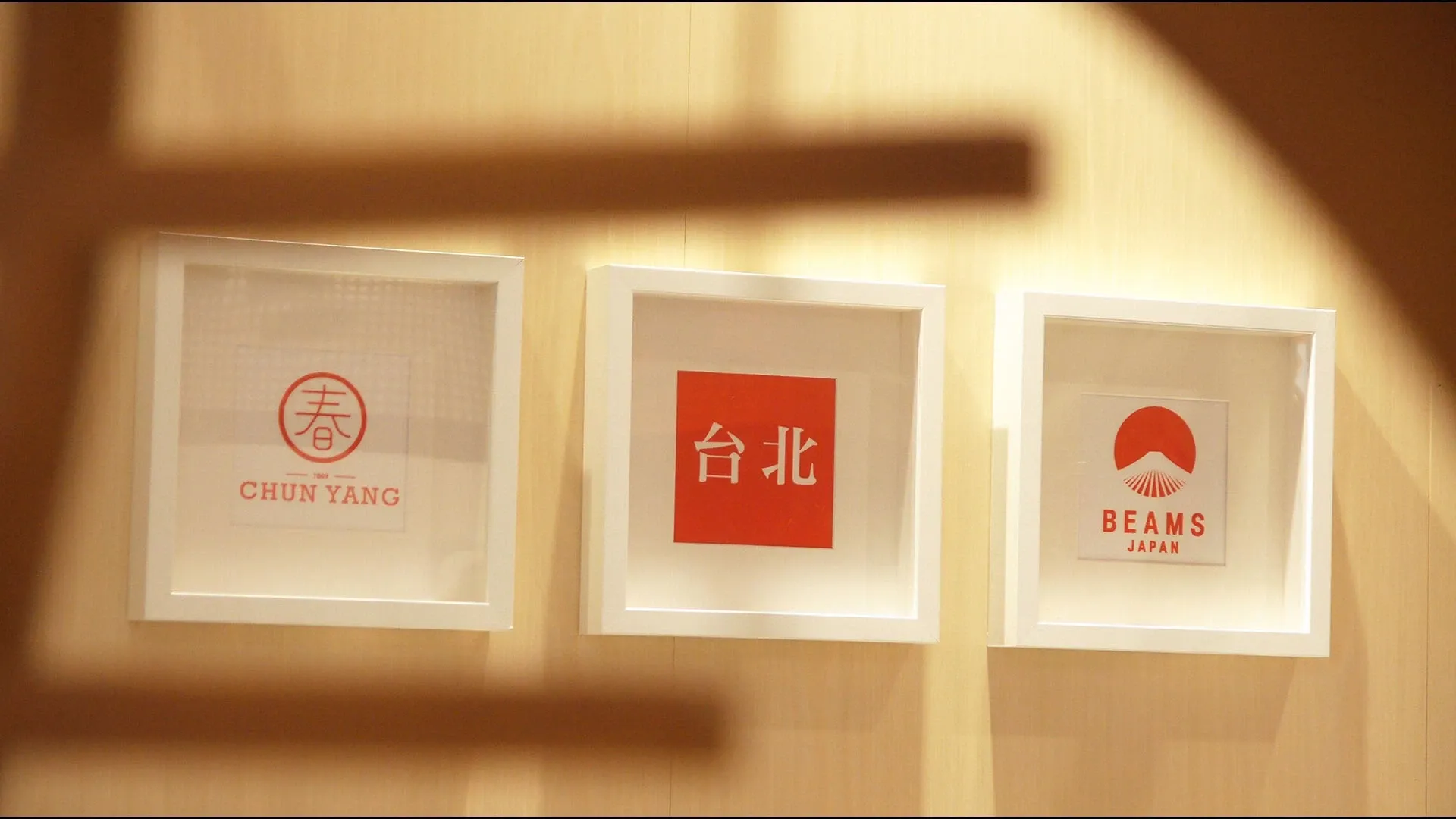 CHUN YANG Tea Co-branded with Beams Japan / 飛燕煉乳 / 點爭鮮 / 老媽拌麵 3