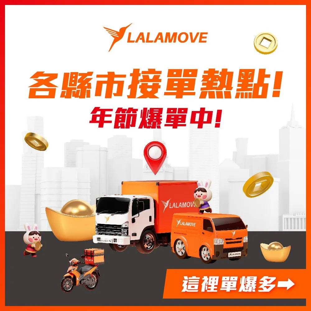 Lalamove Social Media Post 25