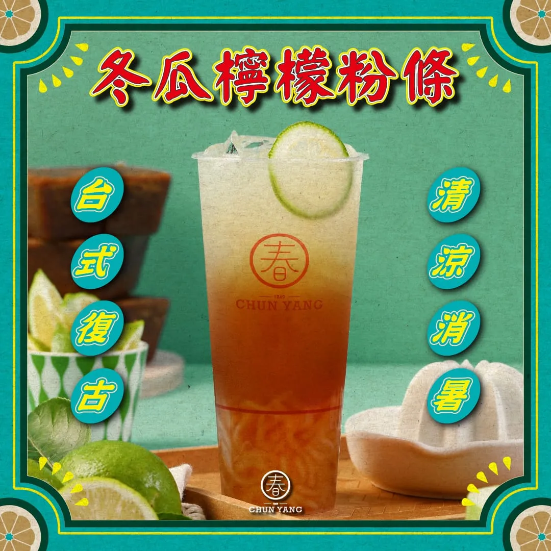 CHUN YANG Tea Social Media Post 10