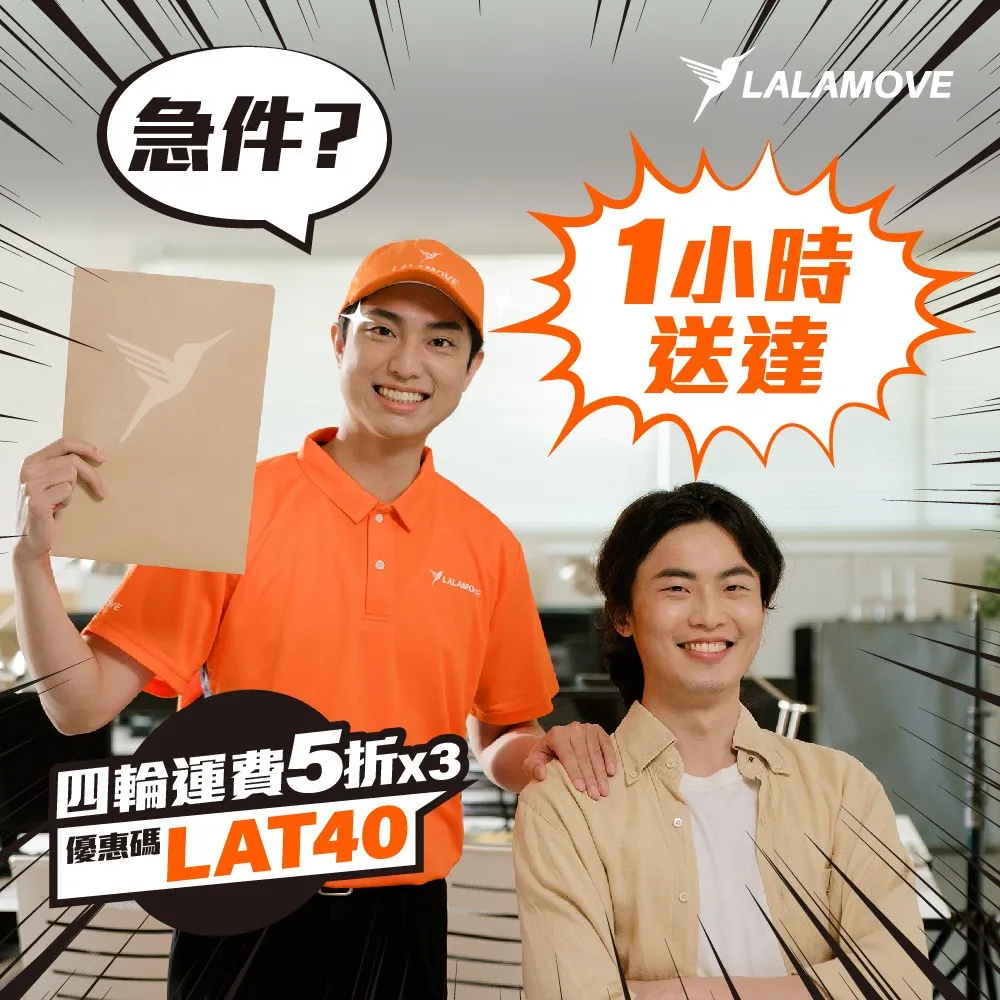 Lalamove Digital Ads Assets 1